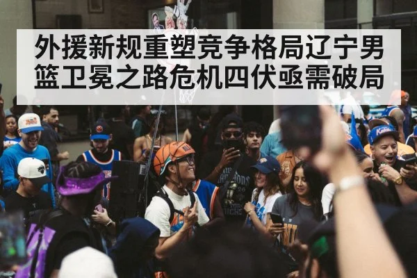 basketball team celebrating