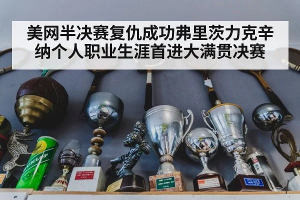 tennis trophy