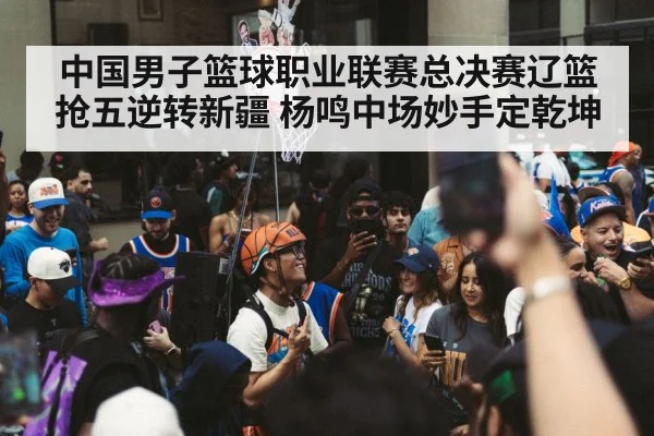 basketball team celebration