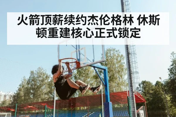 basketball player dunking